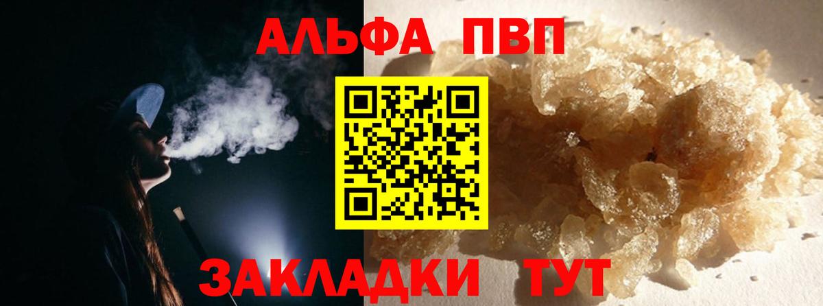 А ПВП VHQ  Вход с VPN  A-PVP СК КРИС  сколько стоит  Новороссийск 