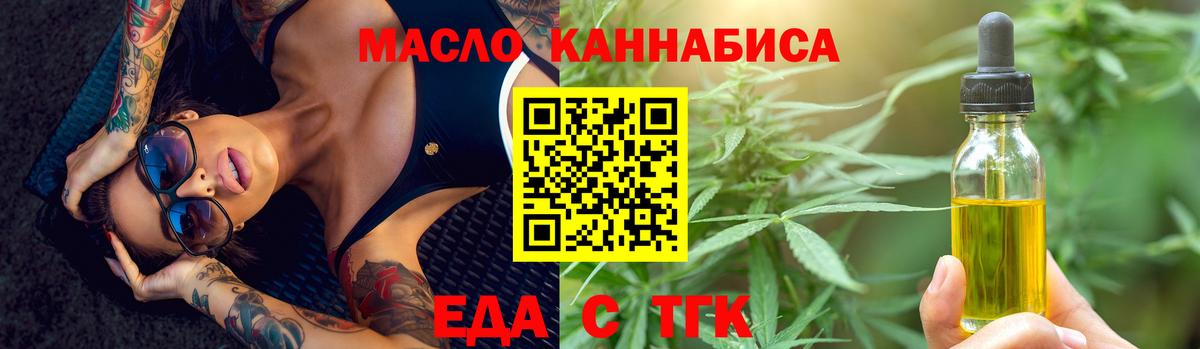 Cannafood конопля  Вход с VPN  Новороссийск 