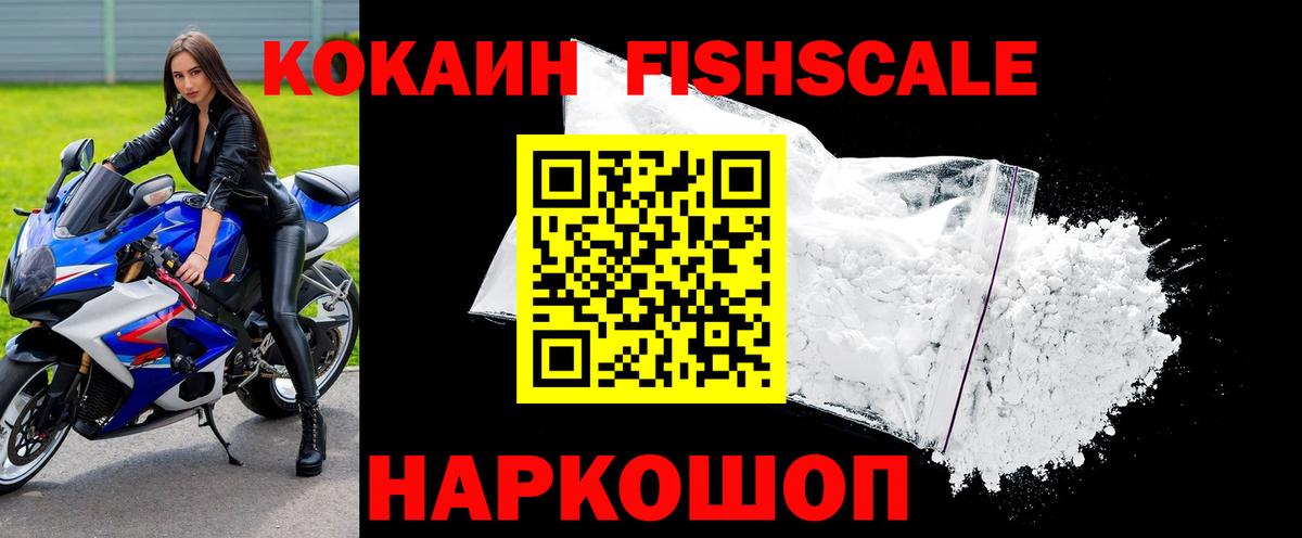 Cocaine 97% Новороссийск