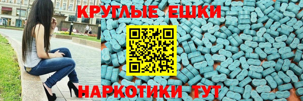ЭКСТАЗИ ешки Новороссийск