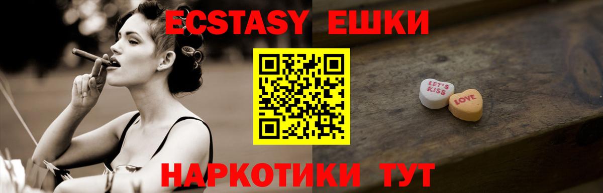 Ecstasy TESLA  Экстази  Новороссийск  Экстази диски  цены   Вход с VPN 