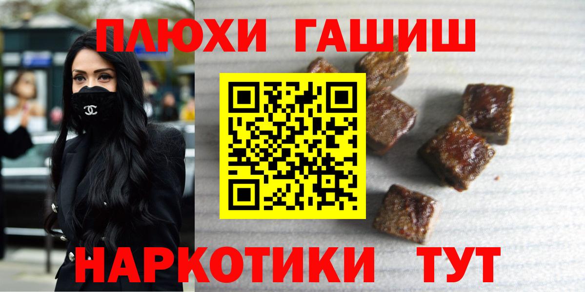 где купить наркоту  Вход с VPN  ГАШИШ Ice-O-Lator  Новороссийск  ГАШ Ice-O-Lator  Гашиш 