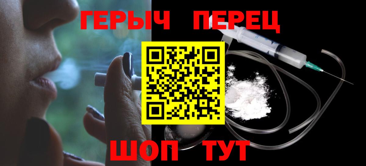 Героин хмурый Новороссийск