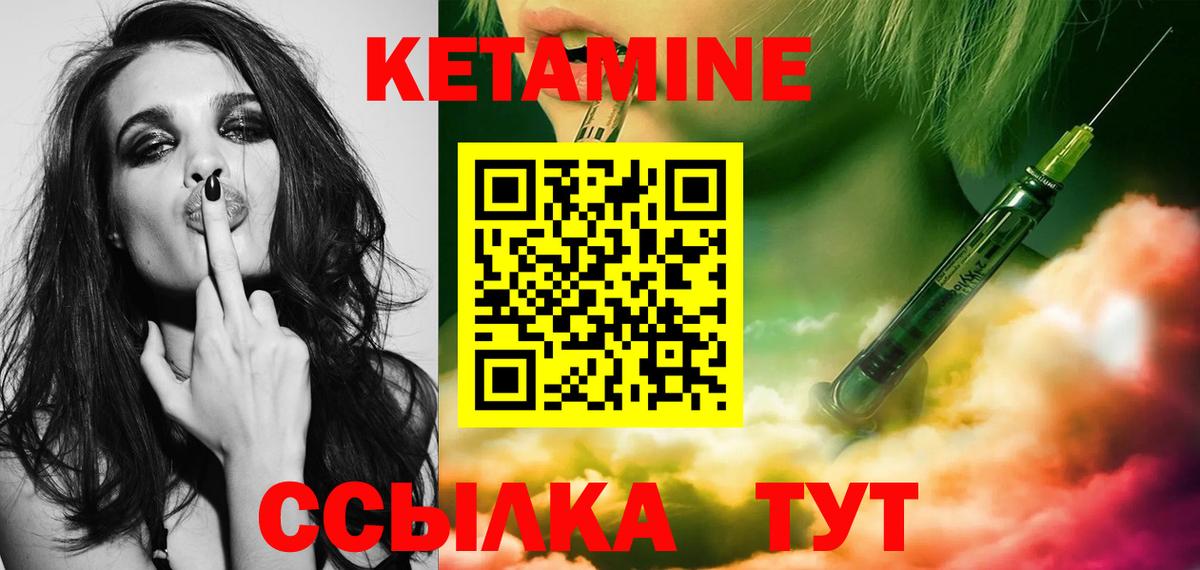 Новороссийск  КЕТАМИН ketamine  mega ONION  Вход с VPN 