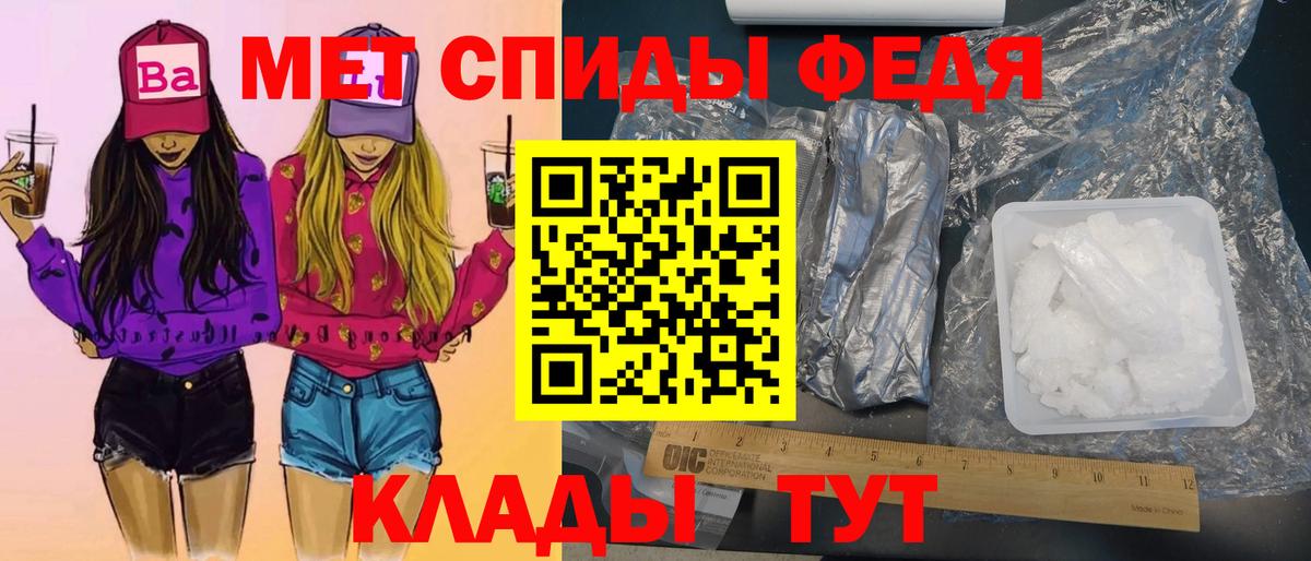 Новороссийск  МЕТАМФЕТАМИН винт  Вход с VPN 