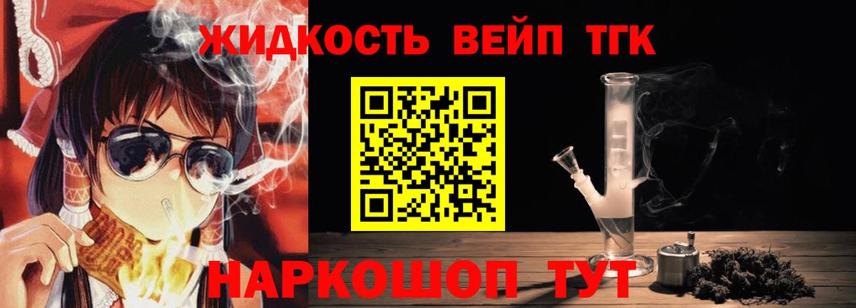Дистиллят ТГК жижа Новороссийск