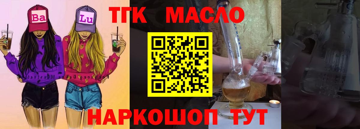 mega ONION  ТГК Wax  Вход с VPN  Новороссийск  Дистиллят ТГК Wax 